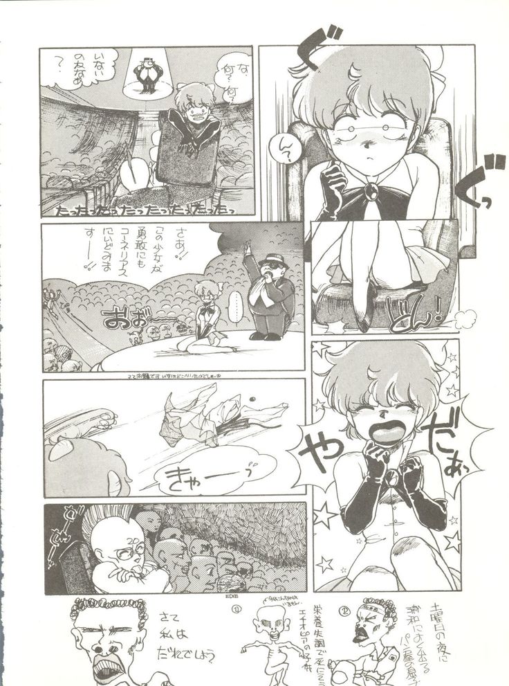 Tororoimo Vol. 4