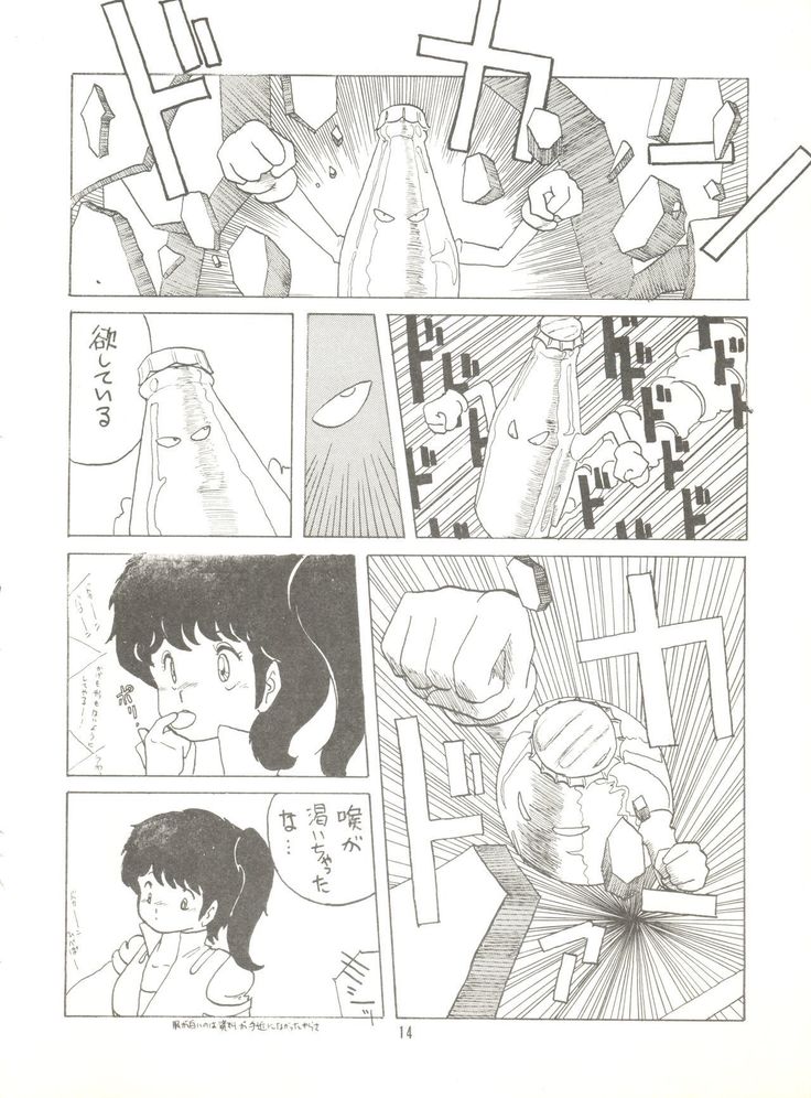 Tororoimo Vol. 4