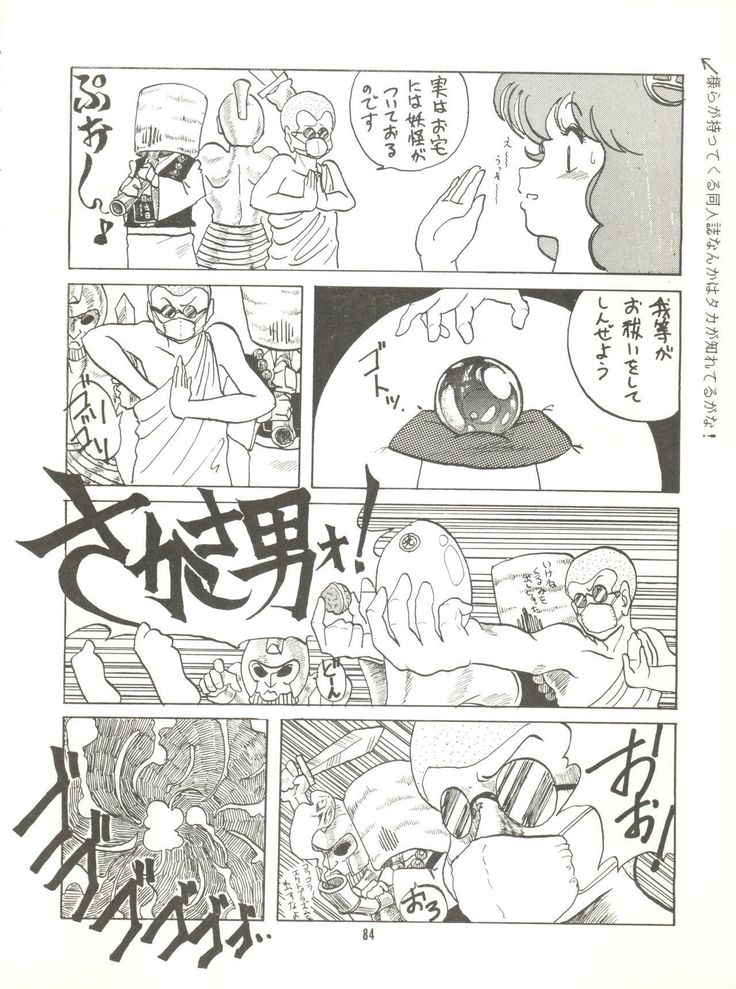 Tororoimo Vol. 4