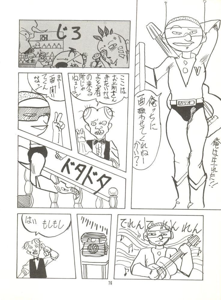 Tororoimo Vol. 4