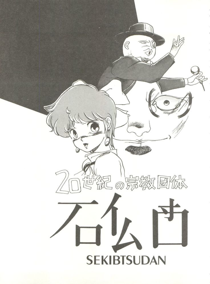 Tororoimo Vol. 4