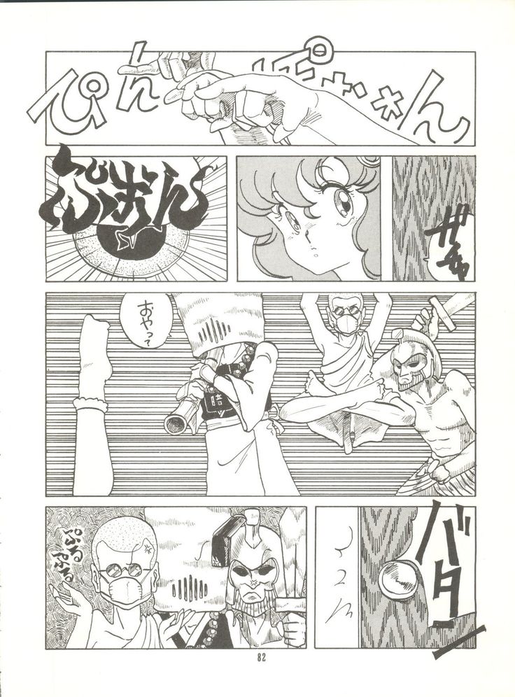 Tororoimo Vol. 4