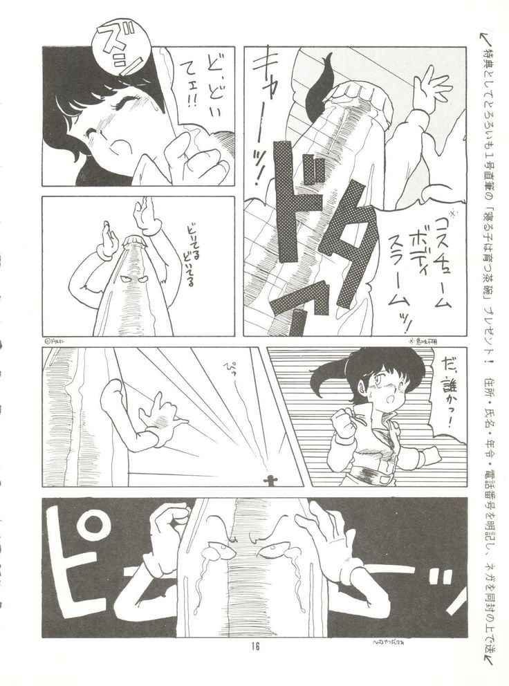 Tororoimo Vol. 4