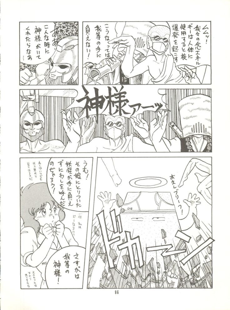 Tororoimo Vol. 4
