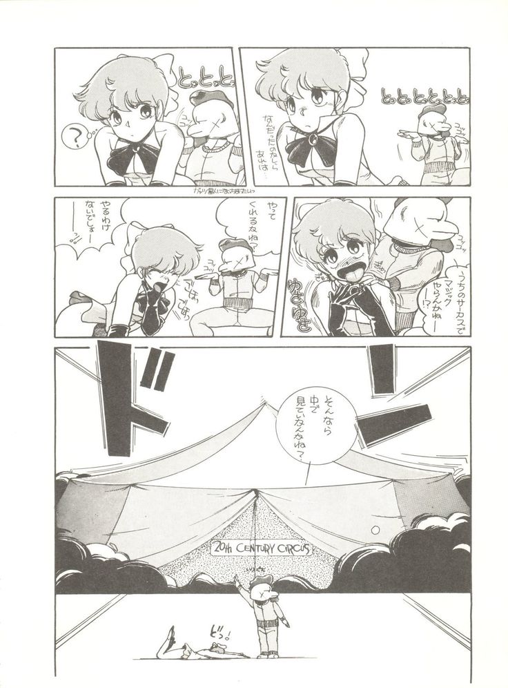 Tororoimo Vol. 4