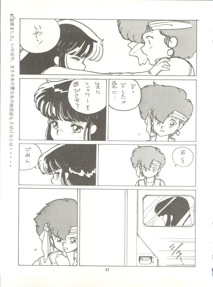 Tororoimo Vol. 4