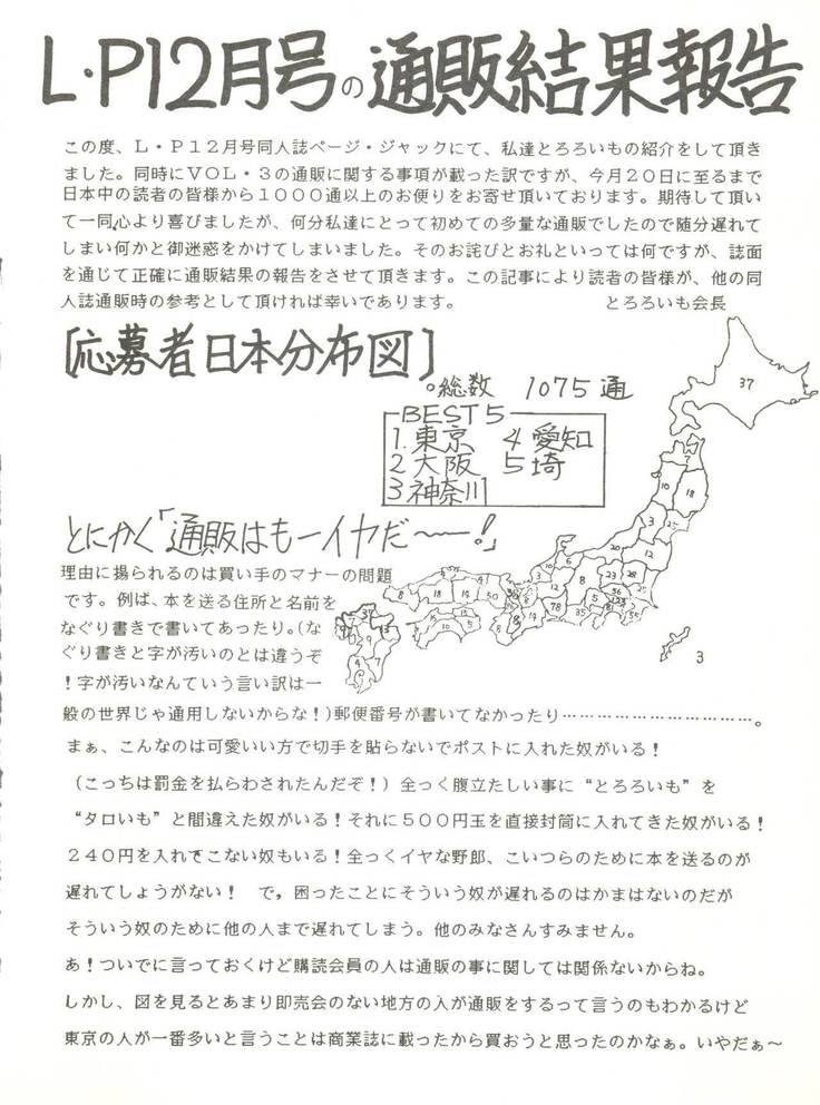 Tororoimo Vol. 4