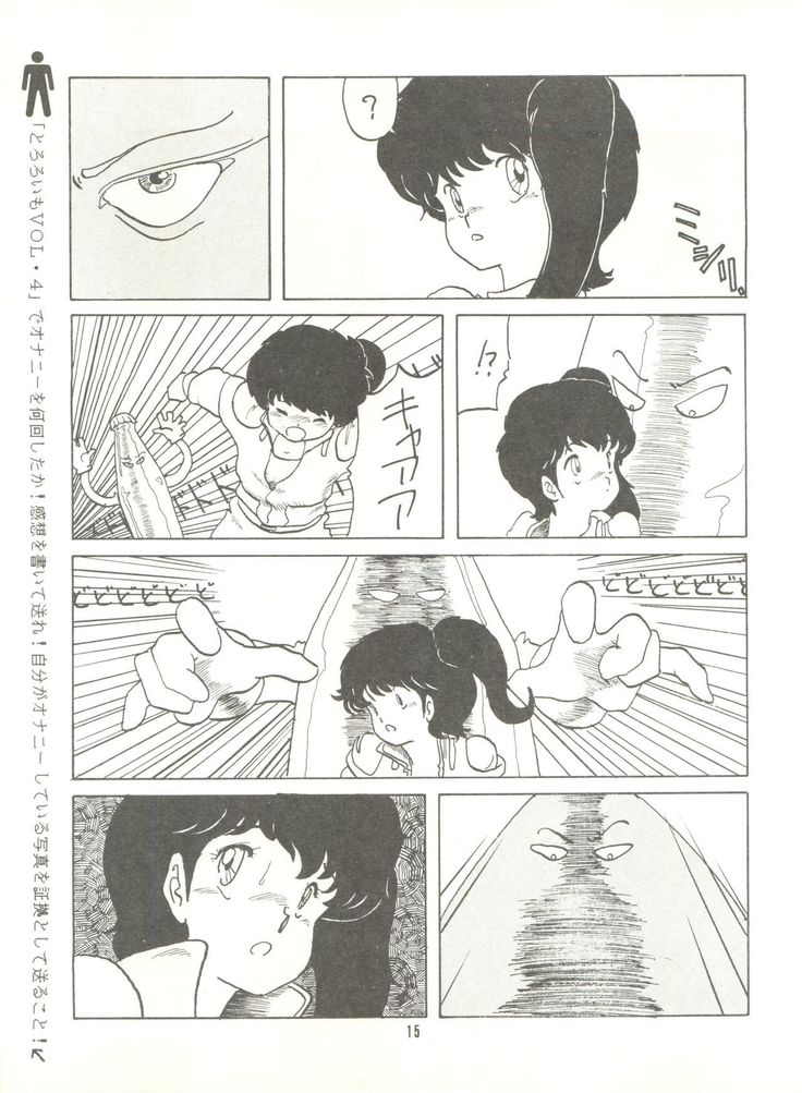 Tororoimo Vol. 4