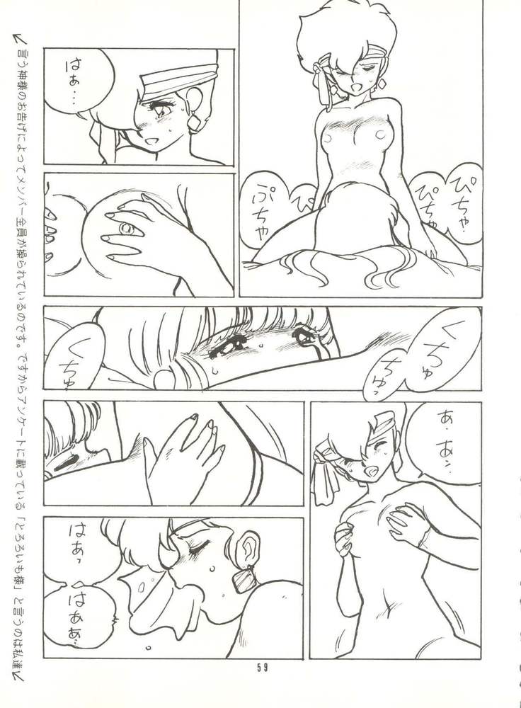 Tororoimo Vol. 4