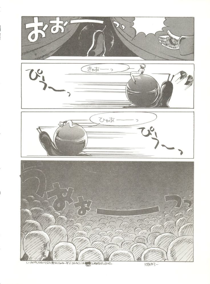 Tororoimo Vol. 4