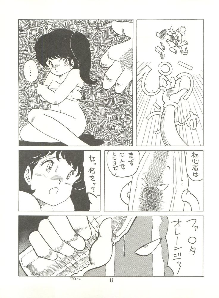 Tororoimo Vol. 4