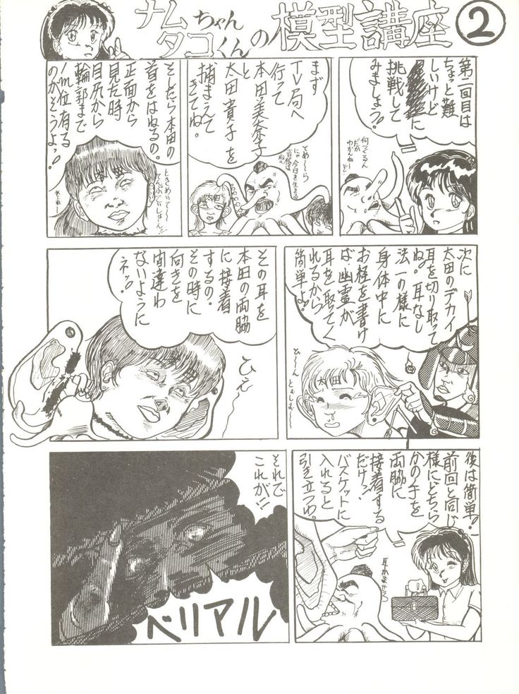Tororoimo Vol. 4