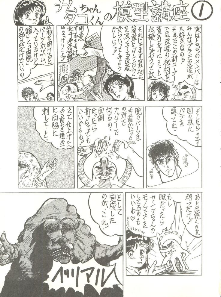 Tororoimo Vol. 4
