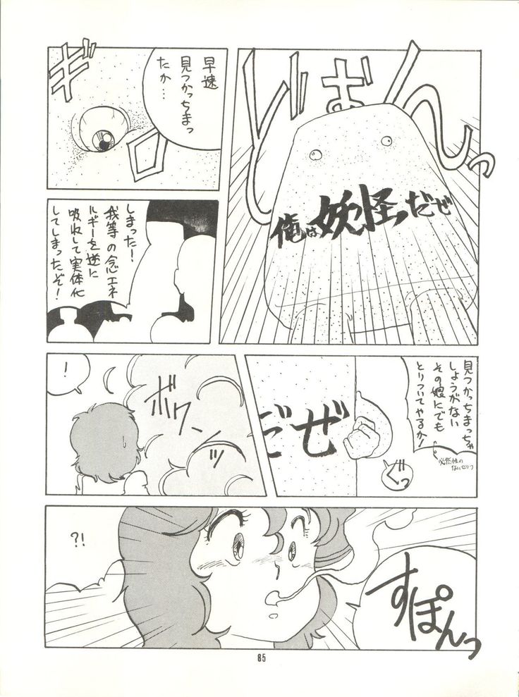 Tororoimo Vol. 4
