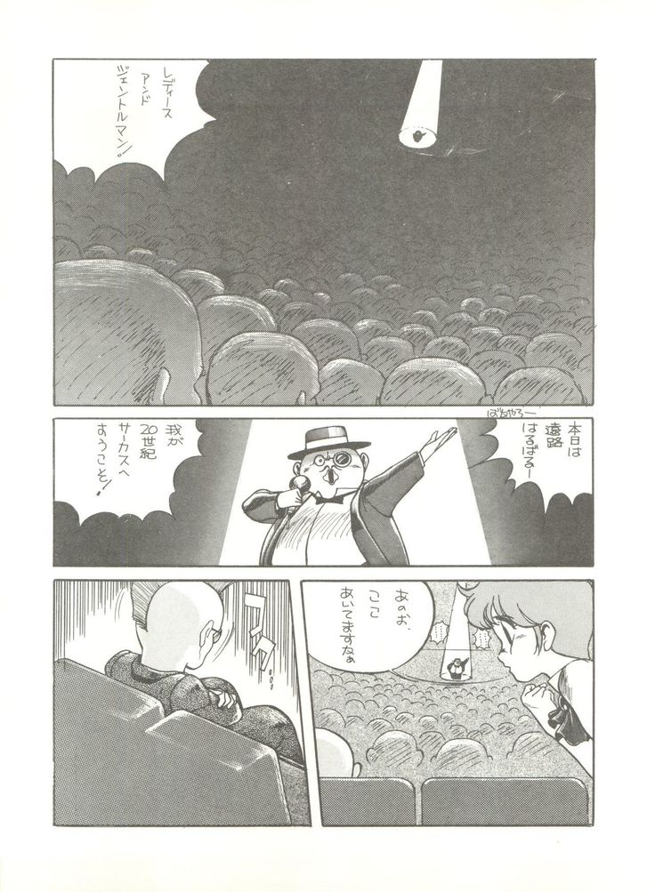 Tororoimo Vol. 4