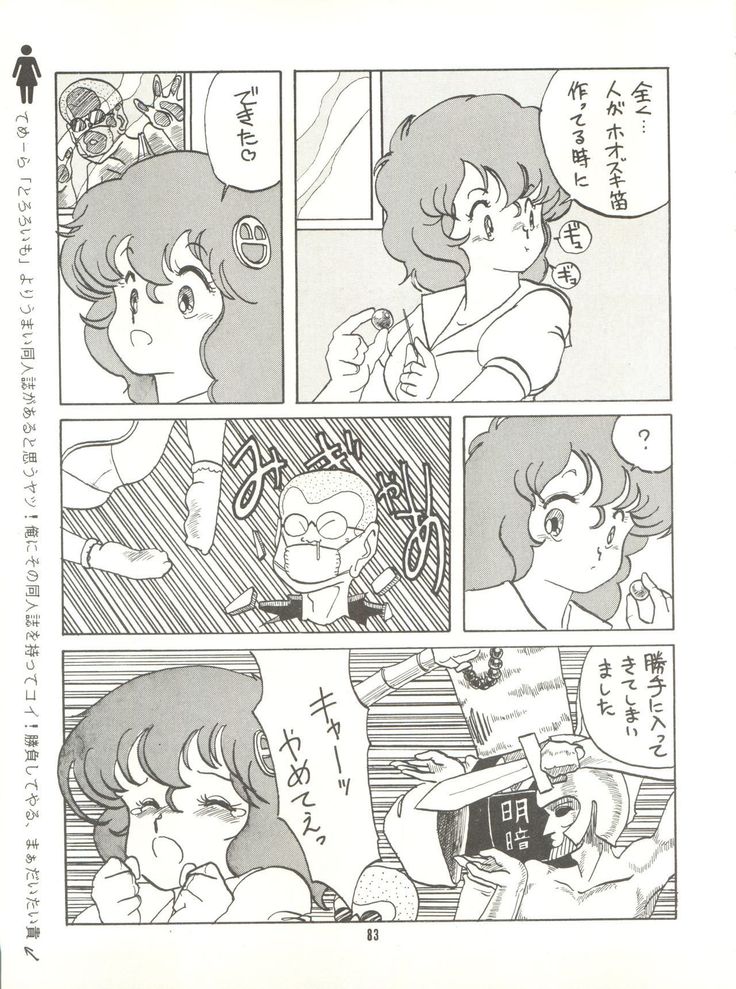 Tororoimo Vol. 4