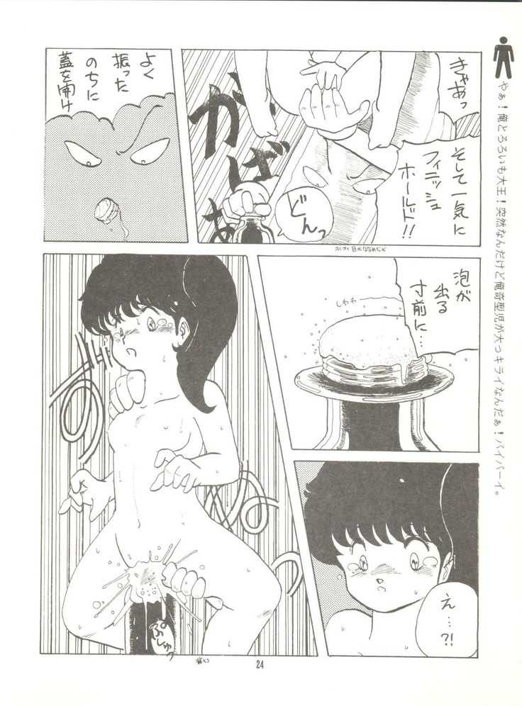 Tororoimo Vol. 4