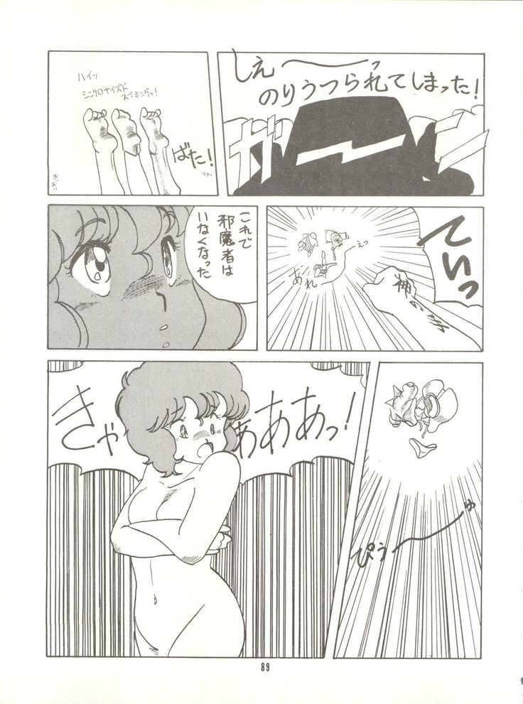 Tororoimo Vol. 4