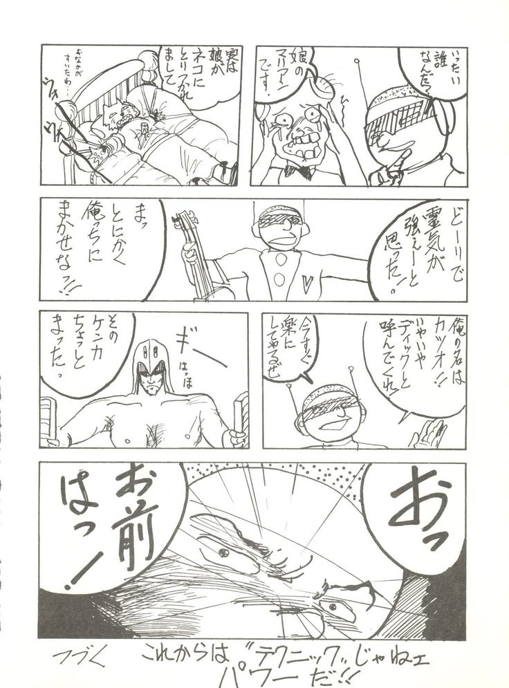 Tororoimo Vol. 4