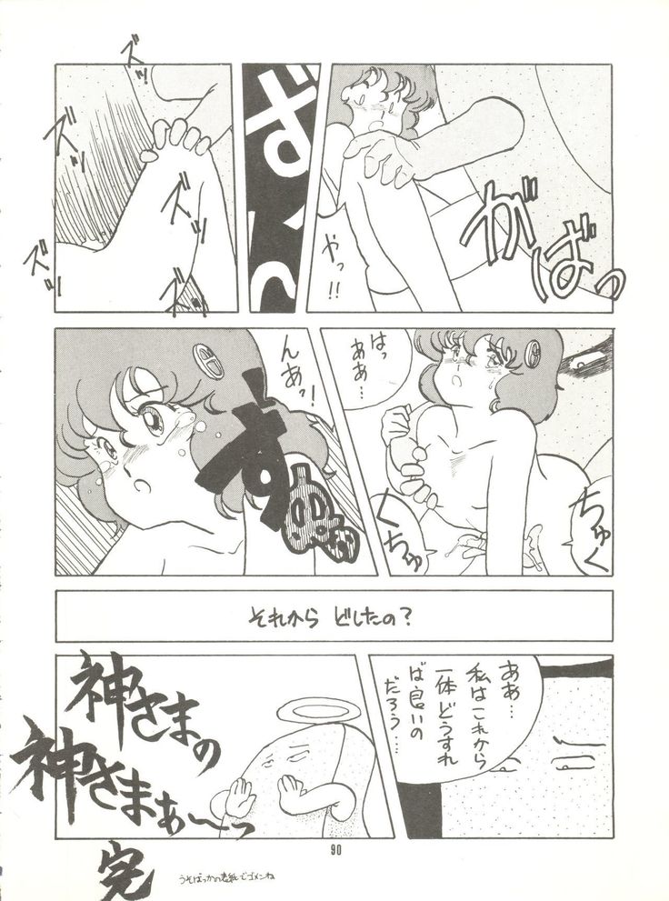 Tororoimo Vol. 4