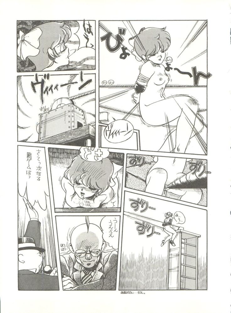 Tororoimo Vol. 4