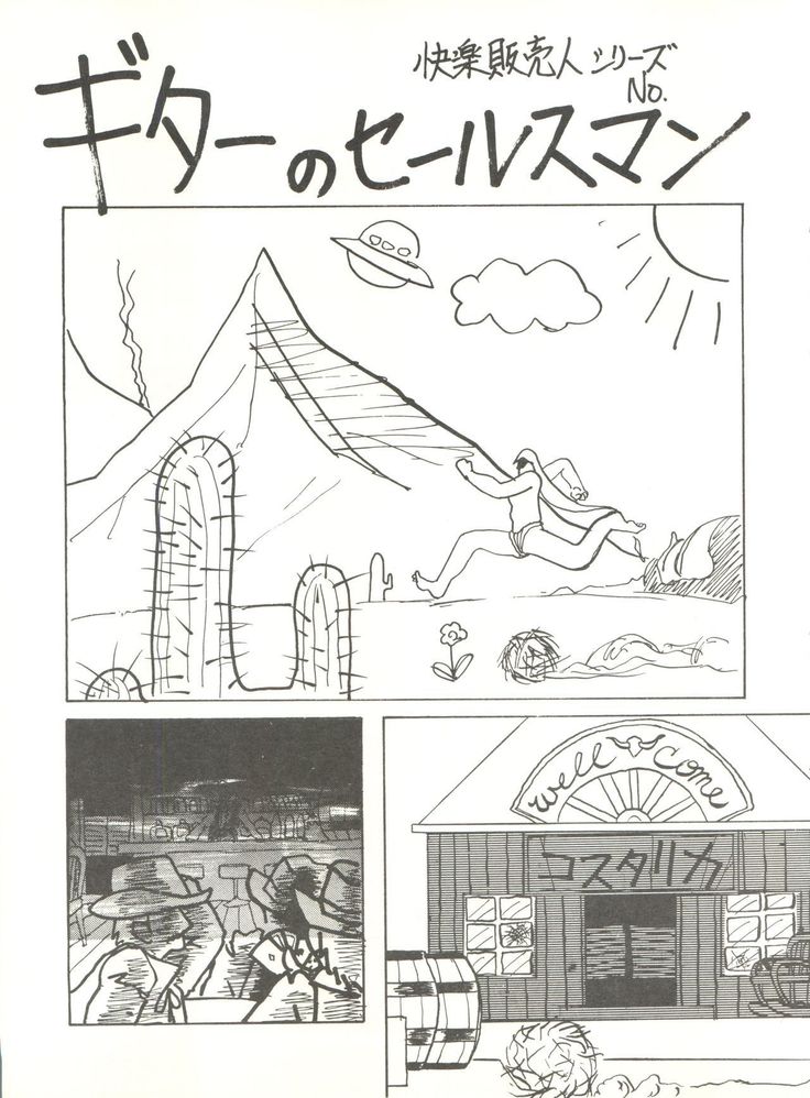 Tororoimo Vol. 4