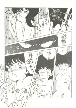 Tororoimo Vol. 4 Page #27