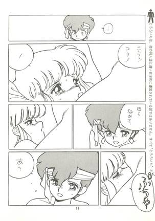 Tororoimo Vol. 4 Page #60