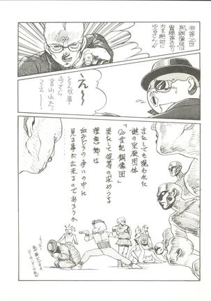 Tororoimo Vol. 4 Page #42