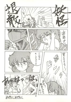 Tororoimo Vol. 4 Page #89