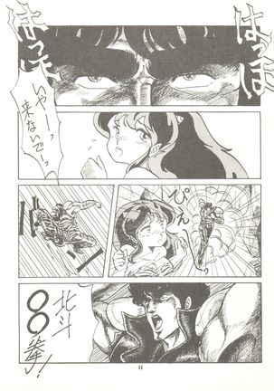 Tororoimo Vol. 4 Page #46