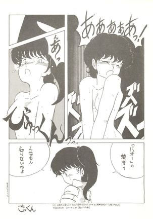Tororoimo Vol. 4 Page #28