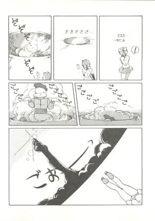 Tororoimo Vol. 4 Page #31