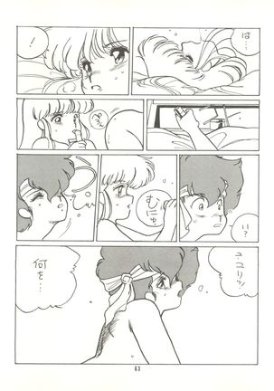 Tororoimo Vol. 4 Page #65
