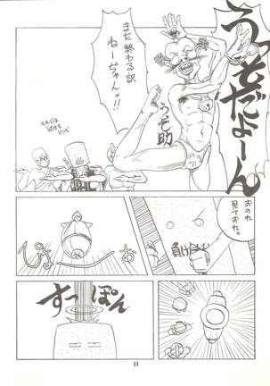 Tororoimo Vol. 4 Page #90