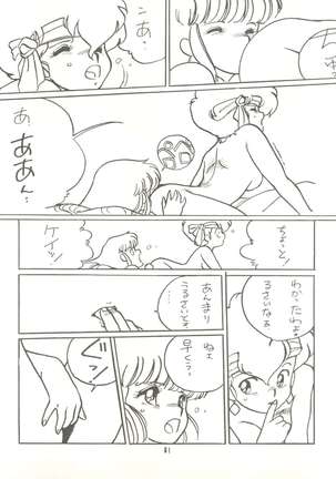 Tororoimo Vol. 4 Page #63