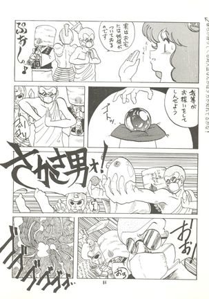 Tororoimo Vol. 4 Page #86