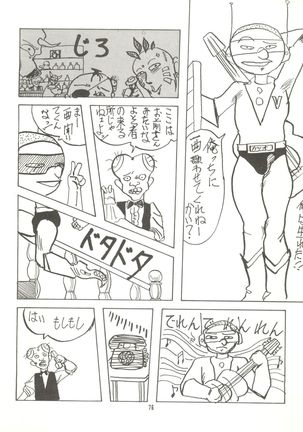 Tororoimo Vol. 4 Page #78