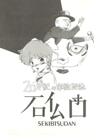 Tororoimo Vol. 4 Page #29