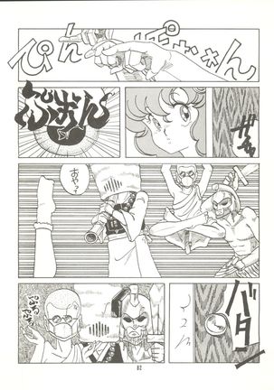 Tororoimo Vol. 4 Page #84