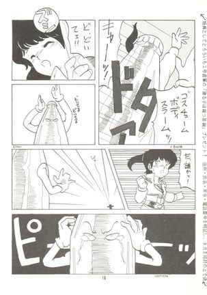 Tororoimo Vol. 4 Page #18