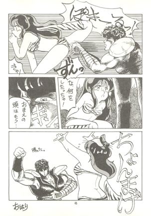 Tororoimo Vol. 4 Page #47
