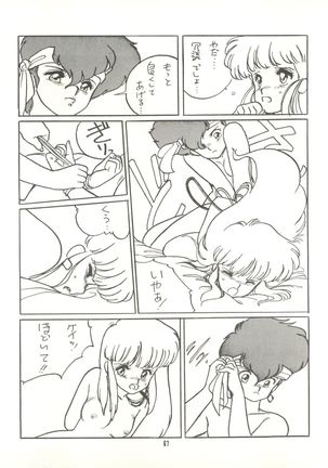 Tororoimo Vol. 4 Page #69