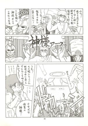 Tororoimo Vol. 4 Page #88