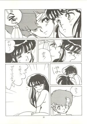 Tororoimo Vol. 4 Page #53