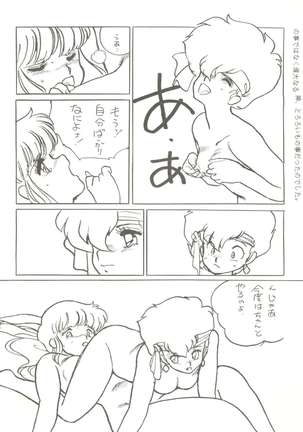 Tororoimo Vol. 4 Page #62