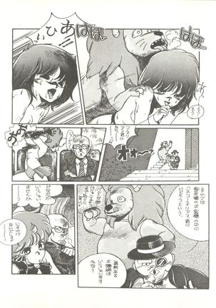 Tororoimo Vol. 4 Page #35