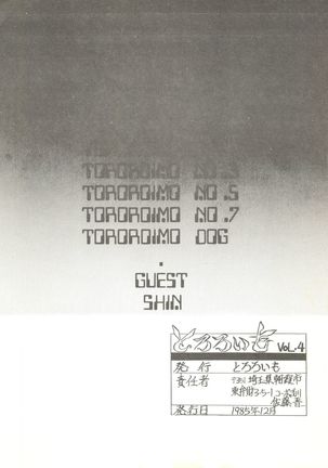 Tororoimo Vol. 4 Page #98