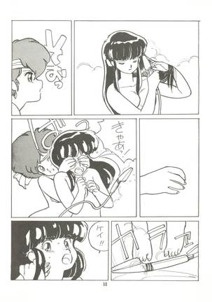 Tororoimo Vol. 4 Page #52