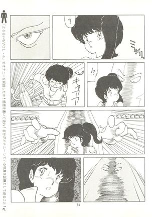 Tororoimo Vol. 4 Page #17
